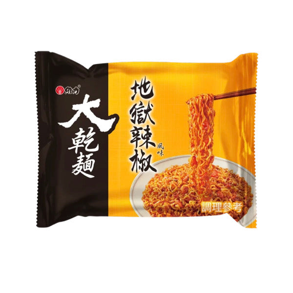 ♠︎ 驚人重口味 ♤【維力】大乾麵系列：地獄辣椒麵 5入/ 袋 ♠︎