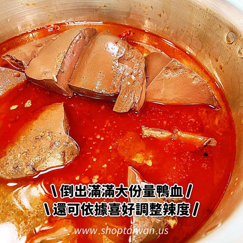 【連一】麻辣鴨血鍋底 1700g（有料固形體 900g）外銷版 ⚠️ 罐頭運輸中擠壓變形屬正常，訂購前請自行評估 ⚠️（效期2028.11.13)