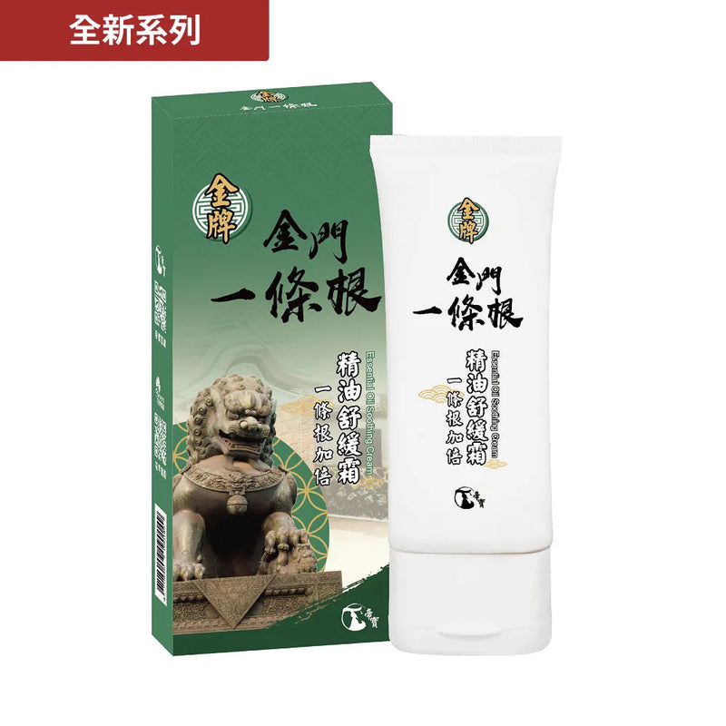 【金牌】一條根加倍精油舒緩霜 Yi Tiao Gen Premium Essential Oil Soothing Cream 100g
