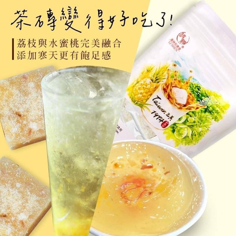 消暑首選【和春堂】歡樂荔枝水蜜桃凍磚飲 Lychee & Peach Tea Bricks 200g