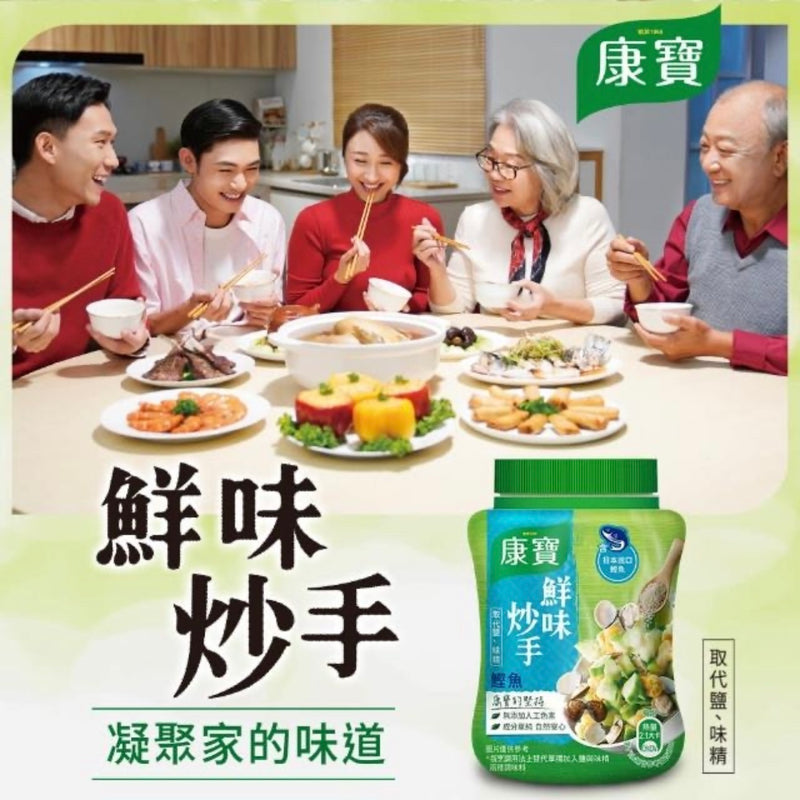 【康寶】日本鰹魚風味調味粉 Japanese Seafood Seasoning Powder 240g