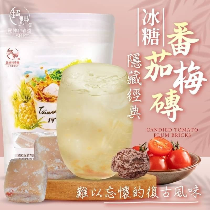 消暑首選【和春堂】冰糖番茄冰梅磚 Dried Salted Plum with Cherry Tomato Tea Bricks 300g
