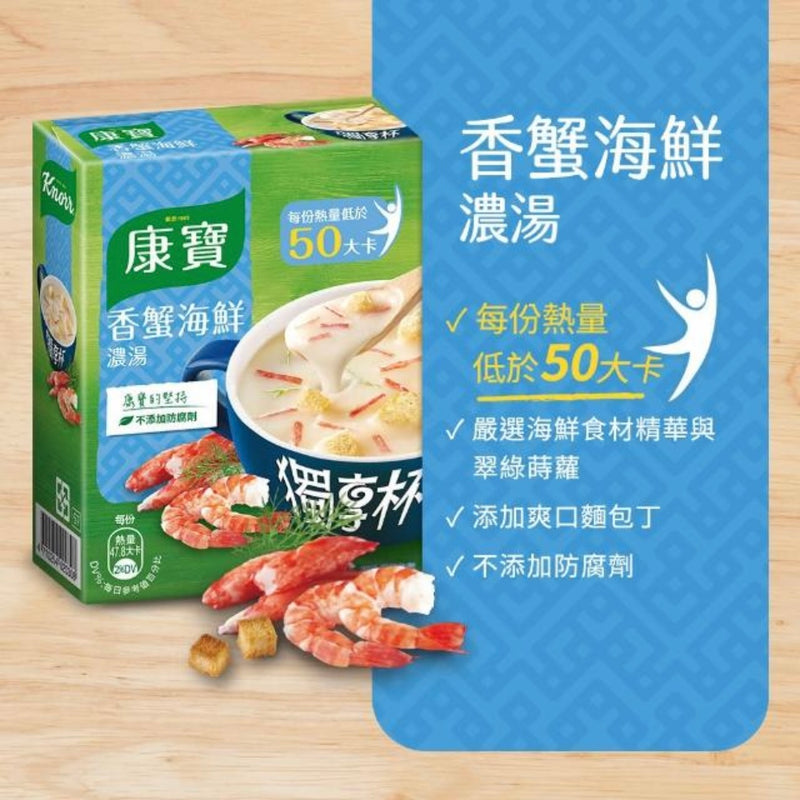 【康寶】香蟹海鮮風味獨享杯 Seafood Flavor Instant Soup 36g
