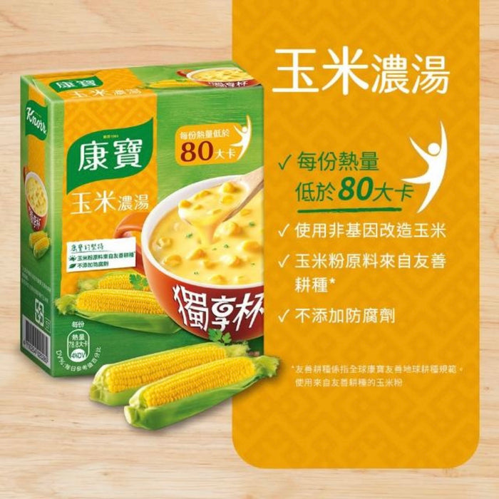 【康寶】獨享杯：奶油玉米風味 四入/ 盒