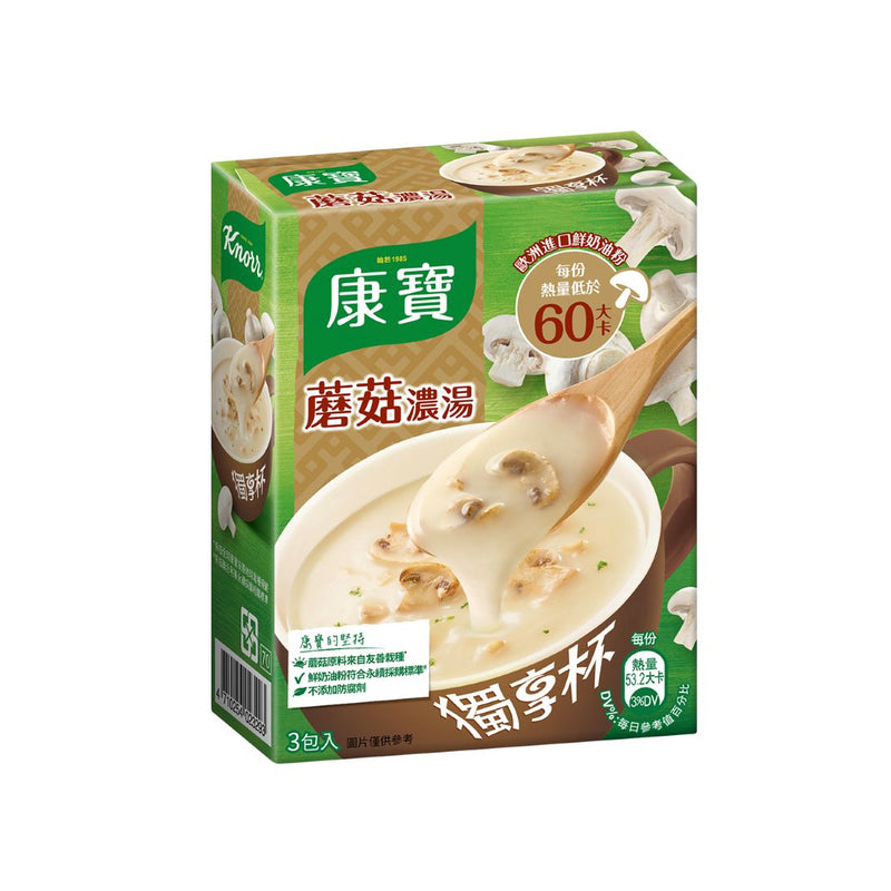 【康寶】奶油蘑菇風味獨享杯 Mushroom & Butter Flavor Instant Soup 39g