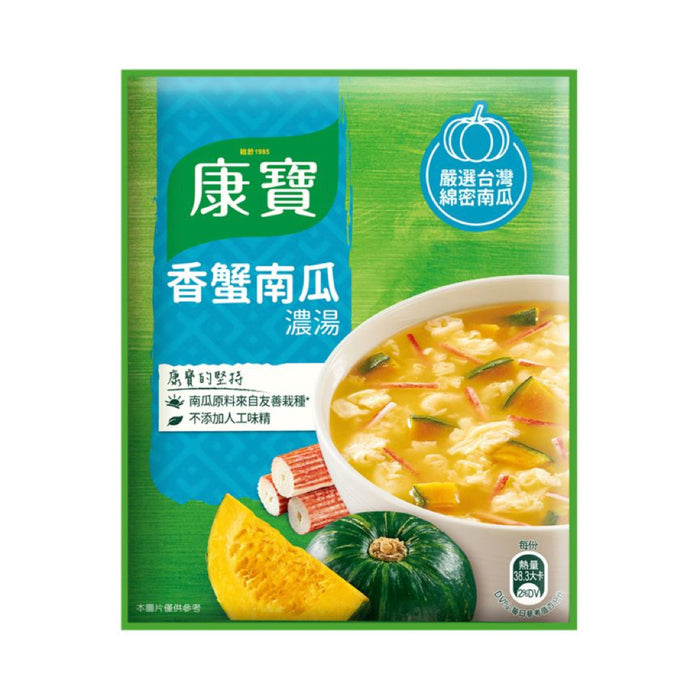 【康寶】香蟹南瓜濃湯 Crab & Pumpkin Soup 84.4g