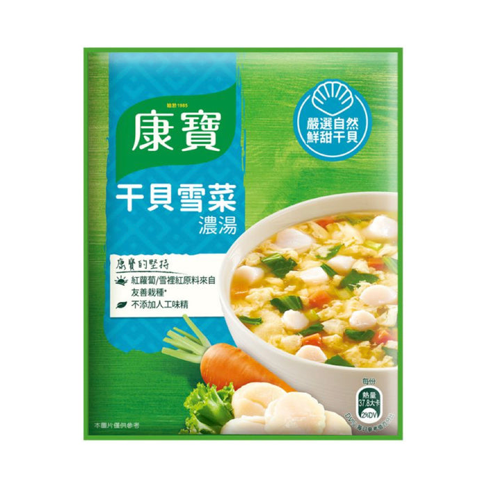 【康寶】干貝雪菜濃湯 Seafood & Veggie Soup 86.2g