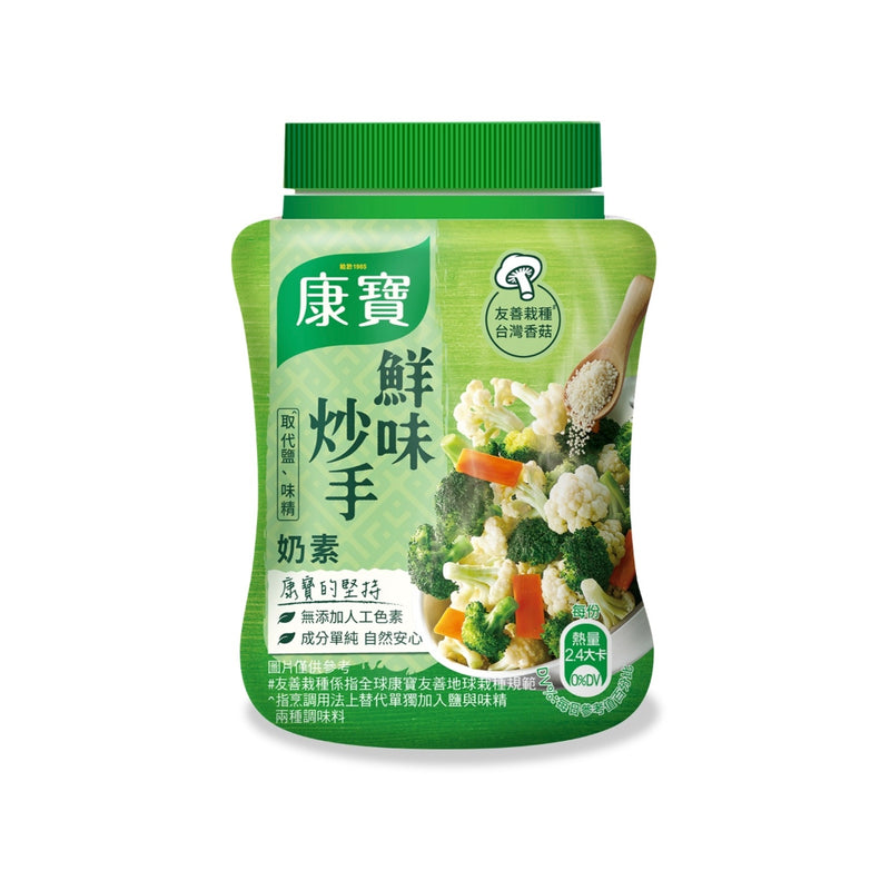 【康寶】香菇素食風味調味粉 Mushroom Seasoning Powder 240g