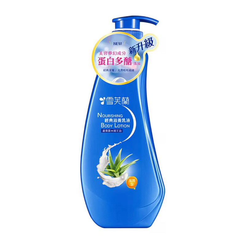 【雪芙蘭】經典滋養乳液 Nourishing Body Lotion 300ml