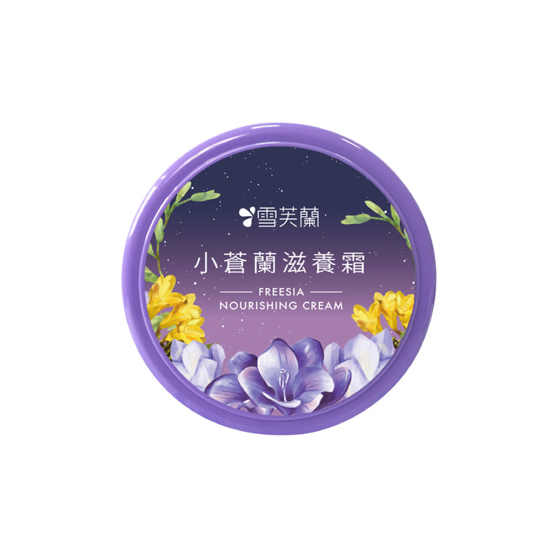 【雪芙蘭】小蒼蘭滋養霜 Freesia Nourishing Cream 60g