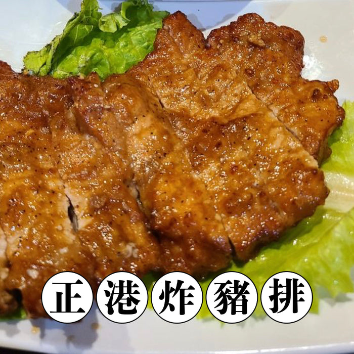 【冷凍配送】正港炸豬排 Classic Taiwanese Fried Pork Chop 3pcs（冷凍品項滿 $350 免運）
