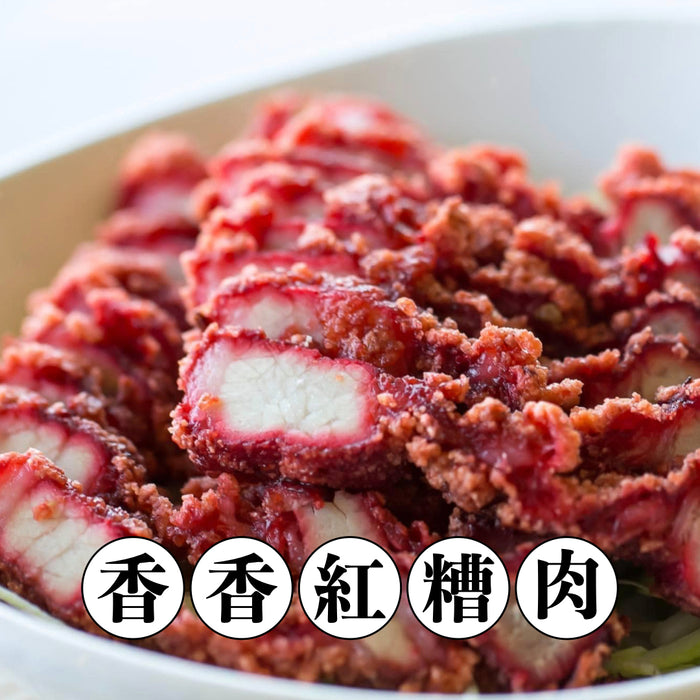 【冷凍配送】香香紅糟肉 Red Yeast Pork Whole 2-3pcs（冷凍品項滿 $350 免運）