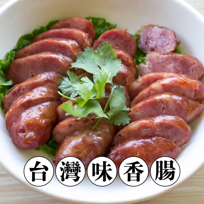 【冷凍配送】台灣味香腸 Taiwanese Sausage 1lb（冷凍品項滿 $350 免運）