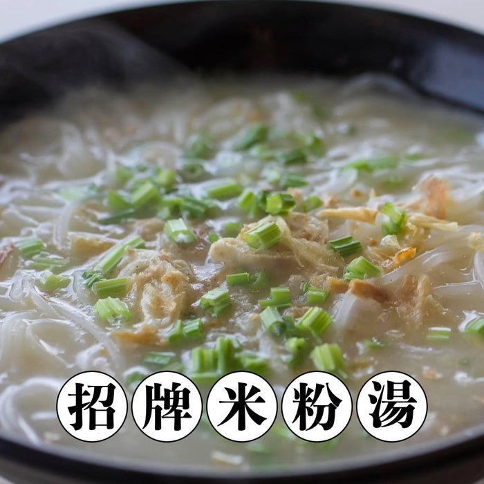 【冷凍配送】招牌米粉湯 No.1 Thick Rice Noodle Soup（冷凍品項滿 $350 免運）