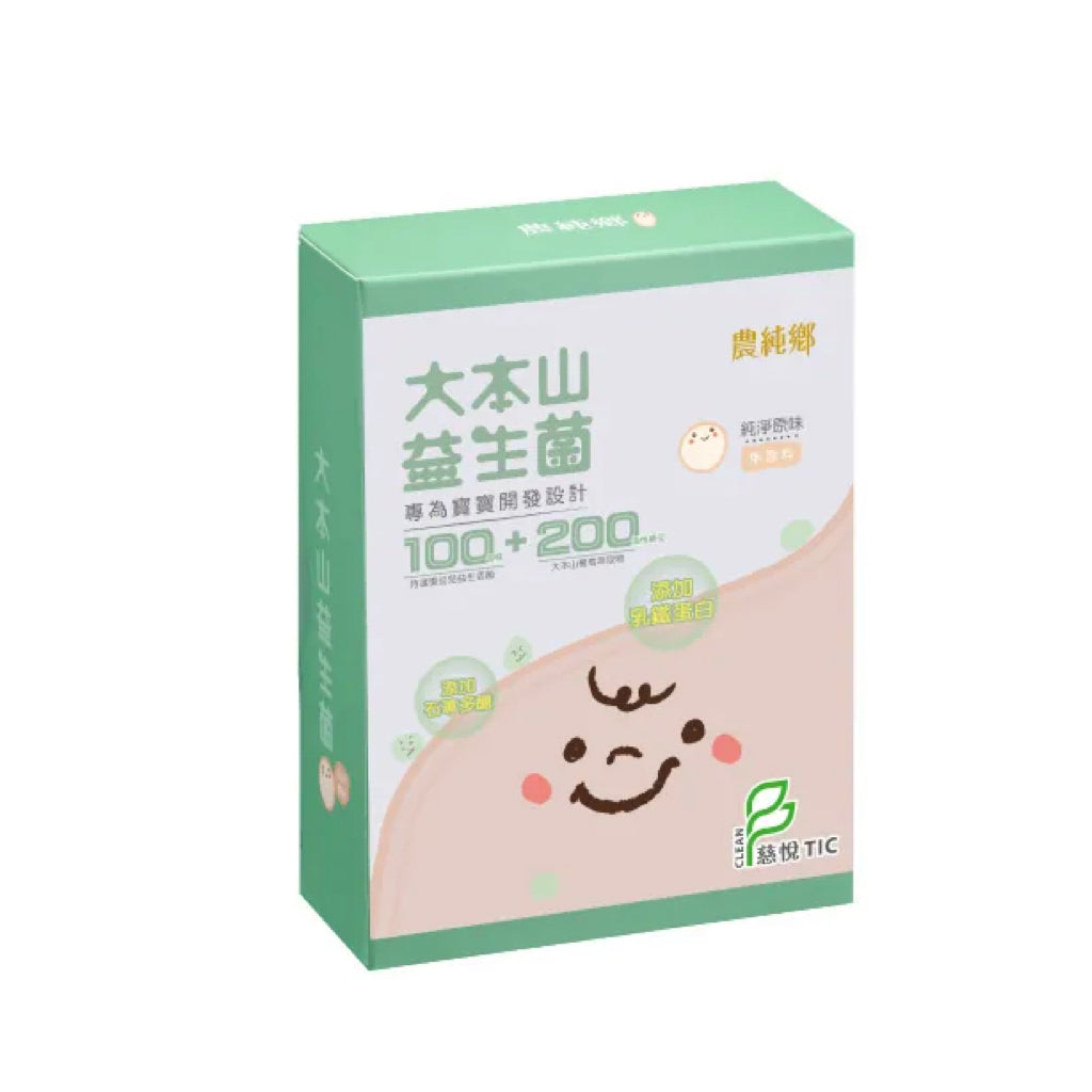 兒童保健