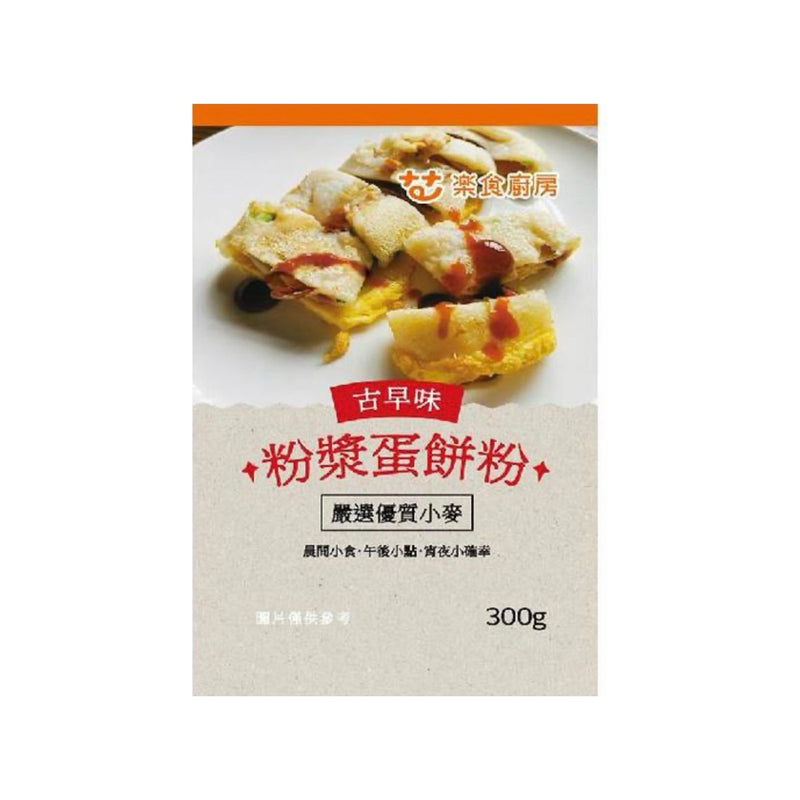 【樂食廚房】古早味粉漿蛋餅粉（純素）Traditional Taiwanese Omelette Powder 300g