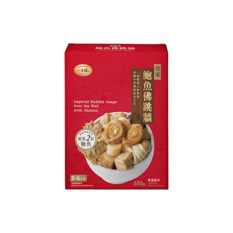 【一吉膳】皇家鮑魚佛跳牆 650g