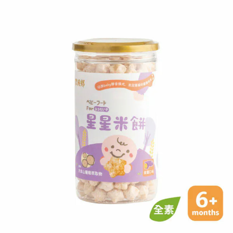 【農純鄉】寶寶米餅 紫薯星星米餅 40g
