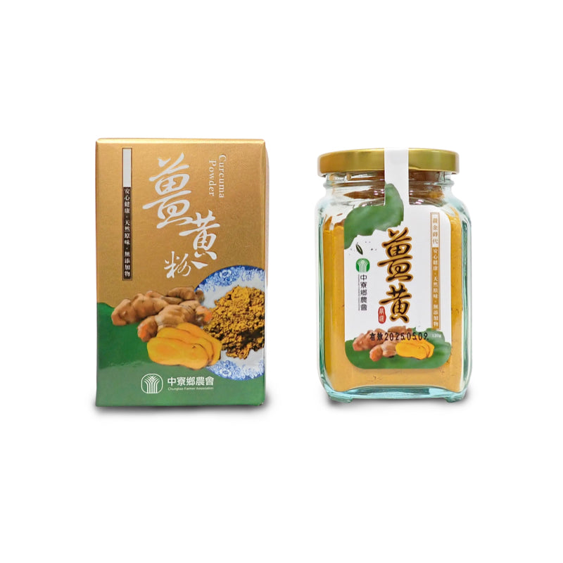 【中寮鄉農會】薑黃粉 Curcuma Longa 120g