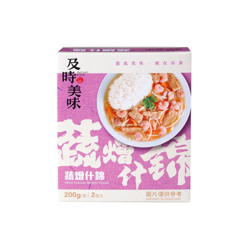 【味王】蔬燴什錦調理包 Ready-to-eat Assorted Vegetables 200g
