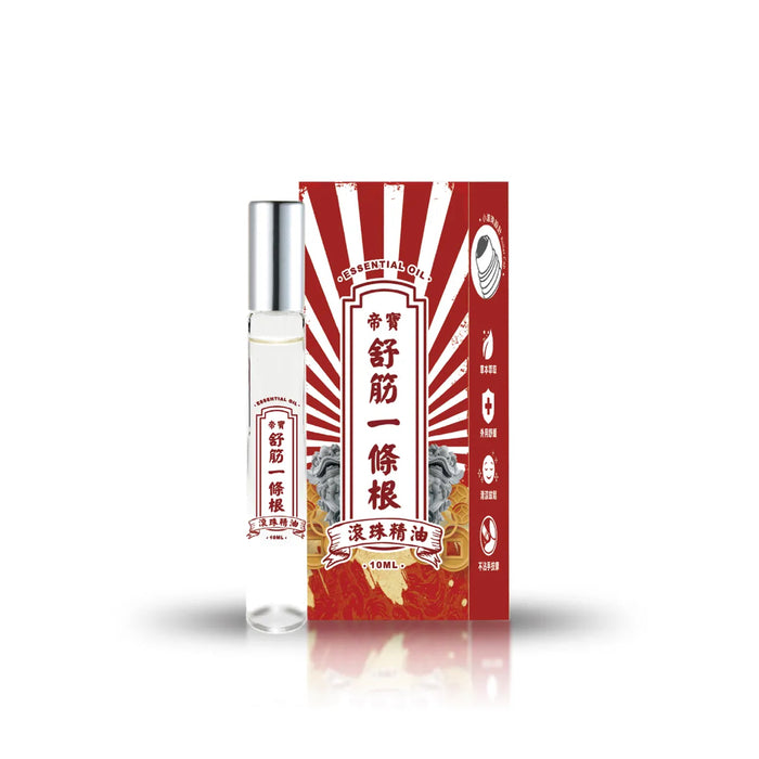 【金牌帝寶】舒筋一條根精油滾珠瓶 10ml