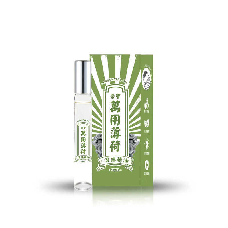 【金牌 帝寶】萬用薄荷精油滾珠瓶 Peppermint Yi Tiao Gen Essential Oil Roller 10ml