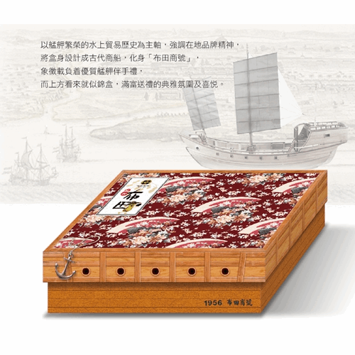 【布田食品】/船/乘/杏/福/ 禮盒（花生糖＋芝麻糖＋杏仁酥糖＋南瓜子糖＋花生貢糖＋核桃芝麻酥糖）