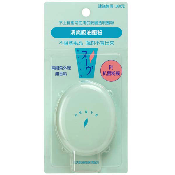 【資生堂】惹我清爽吸油蜜粉 3.5g