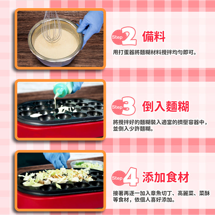 【獅子心】章魚燒機 LSG-129（贈高級耐熱抹油刷）