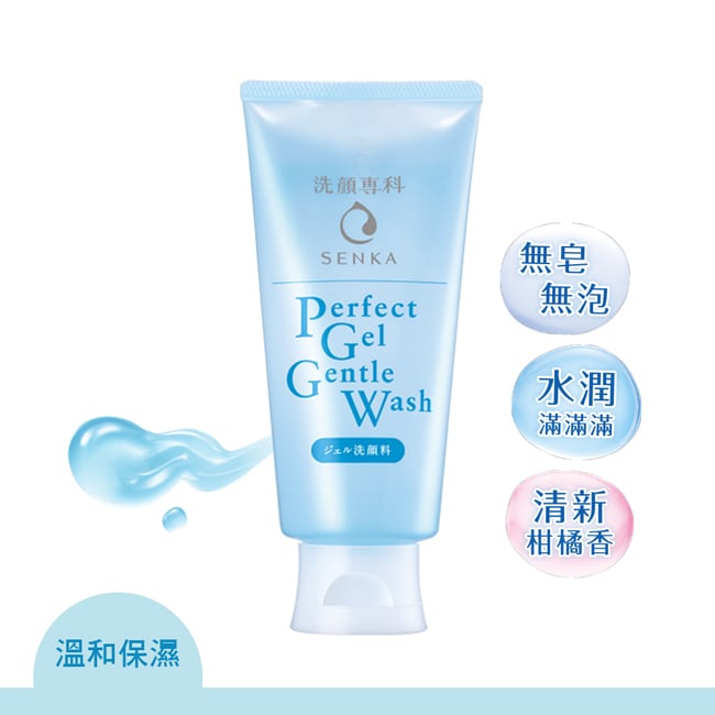 【專科】超微米保水潔顏凝露 100g