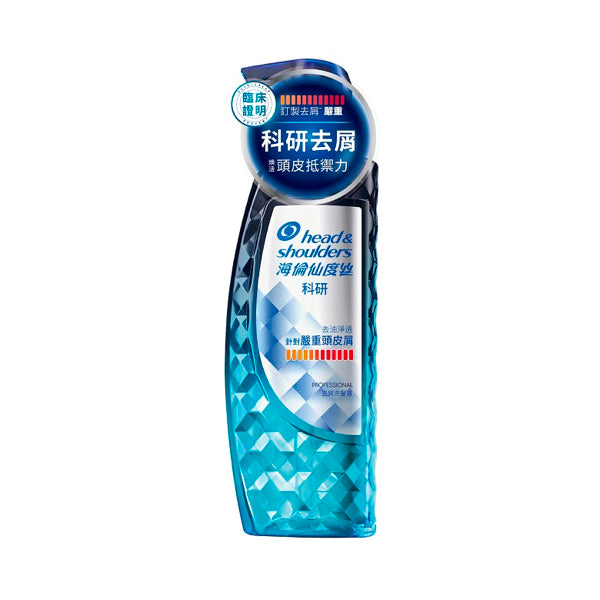 【海倫仙度絲】訂製去屑：科研去屑洗髮露（去油淨透）300g