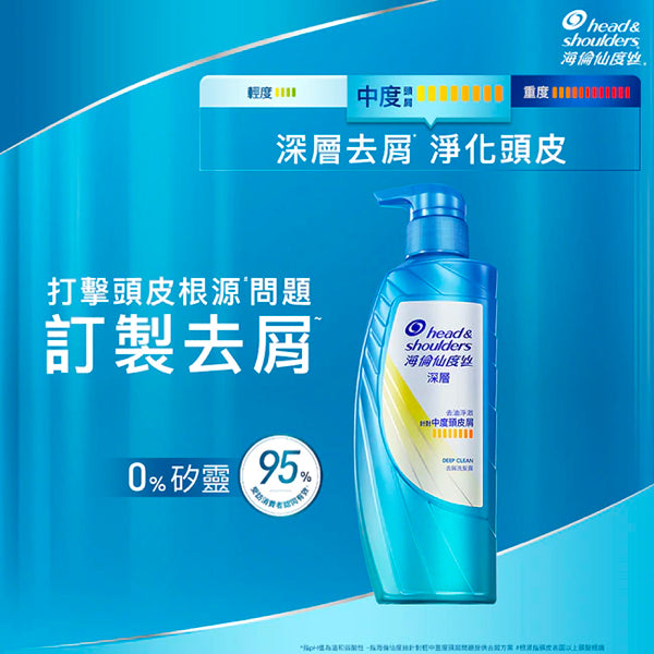 【海倫仙度絲】訂製去屑：深層去屑洗髮露（去油淨澈）500g