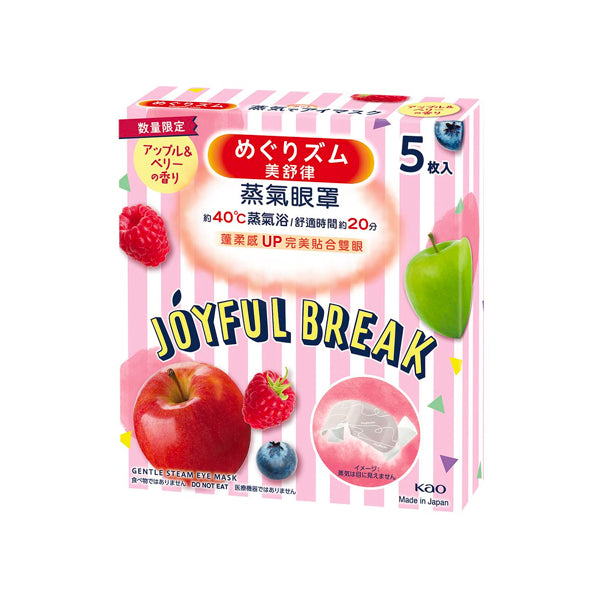 【美舒律】蒸氣眼罩 清甜蘋果野莓香 5片
