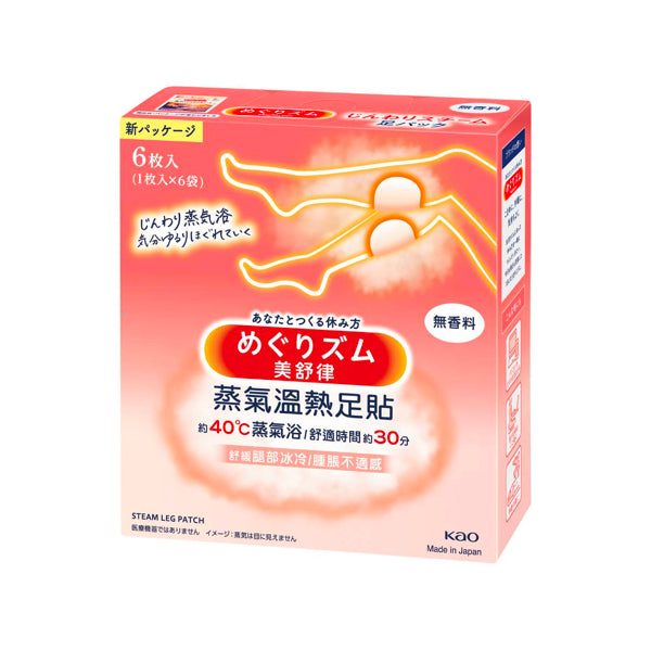 【美舒律】蒸氣溫熱足貼 純淨無香 6片