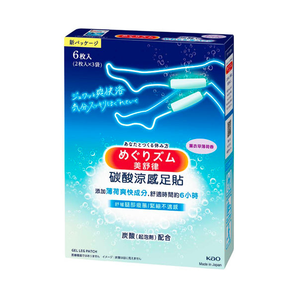 【美舒律】碳酸涼感足貼 薰衣草薄荷香 6片
