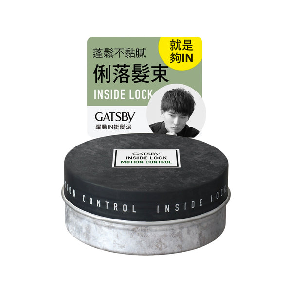 【GATSBY】躍動 IN 挺髮泥 75g