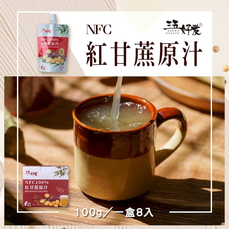 【三五好友】紅甘蔗原汁 8入/ 盒