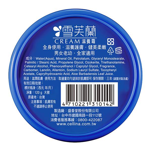 【雪芙蘭】滋養霜 Cellina Nourishing Cream 120g