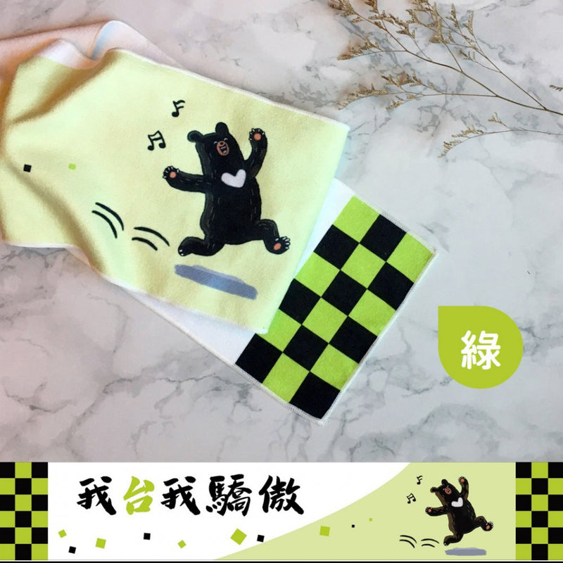 【胖闊台灣】驕傲黑熊運動毛巾（綠）
