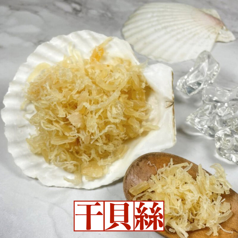 ☆★ 家常料理美味瞬間提升 ☆★☆【線上迪化街】干貝絲 300g/ 包 ★☆（冷藏保存，美國境內常溫配送）