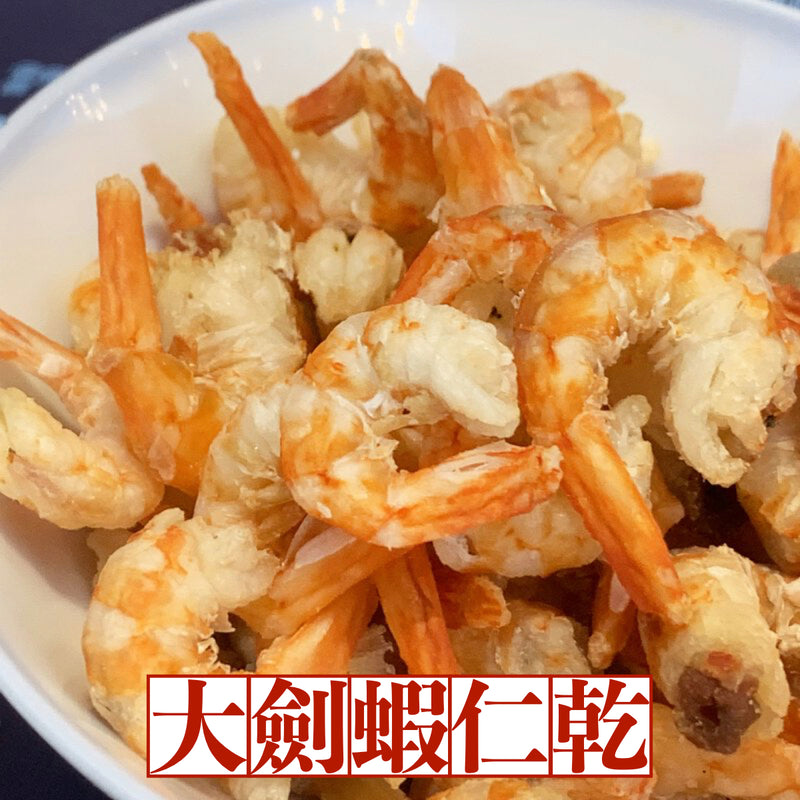 ☆★ 炒菜最佳配角 ☆★☆【線上迪化街】台灣大劍蝦仁乾 170g/ 包 ★☆（冷藏保存，美國境內常溫配送）