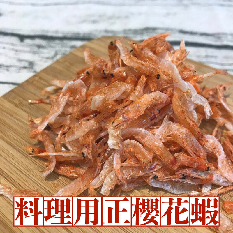 ☆★ 爆香後有獨特有香氣 ☆★☆【線上迪化街】台灣料理用正櫻花蝦 80g/ 包 ★☆（冷藏保存，美國境內常溫配送）
