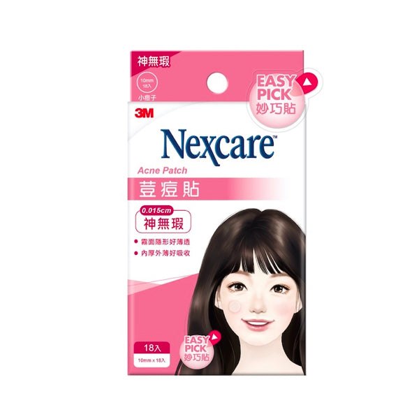 【3M】荳痘貼神無瑕 小痘專用 18入/ 盒