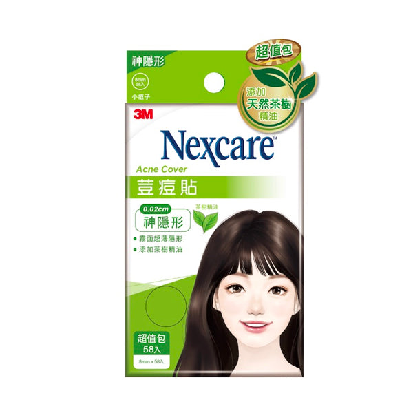 【3M】荳痘貼神隱形 茶樹添加 小痘專用 58入/ 盒