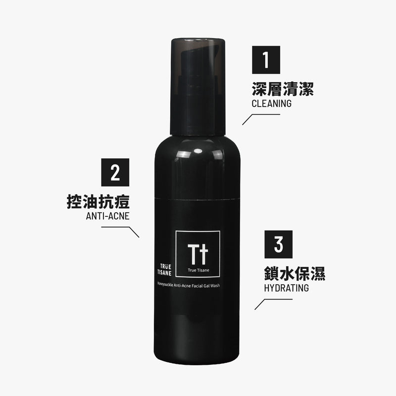 【TRUE TISANE】金銀花淨化毛孔潔面凝露