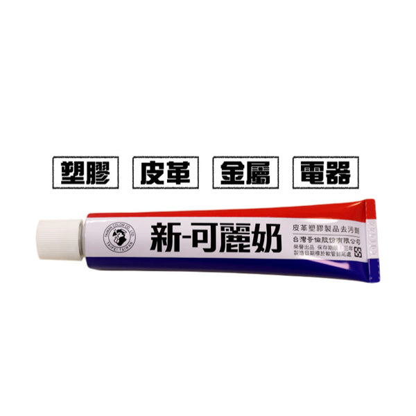 //台灣// 哥倫 新可麗奶 60g