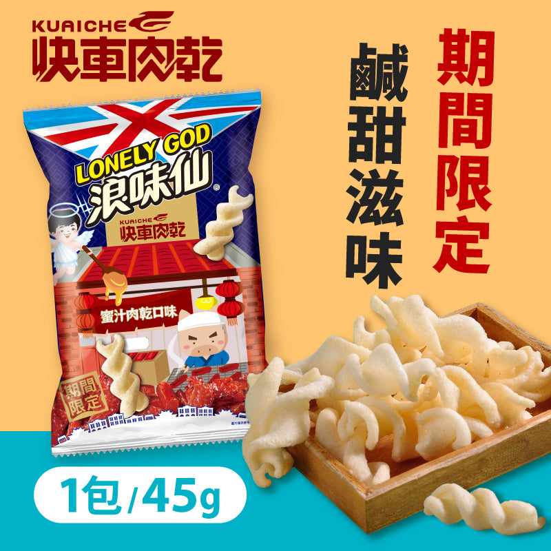 【快車肉乾】快車肉乾洋芋捲：蜜汁肉乾口味- 經典童年零食首度聯名 45g