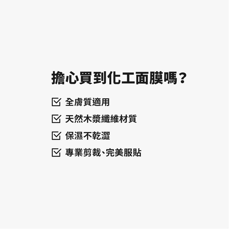 【TRUE TISANE】銀杏水感保濕面膜