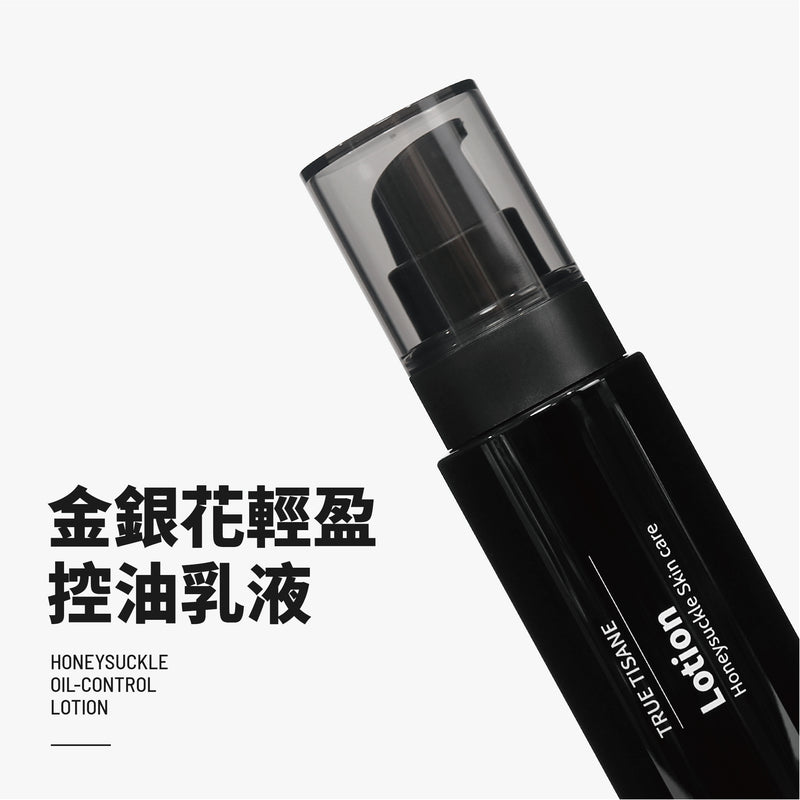 【TRUE TISANE】金銀花輕盈控油乳液 100ml