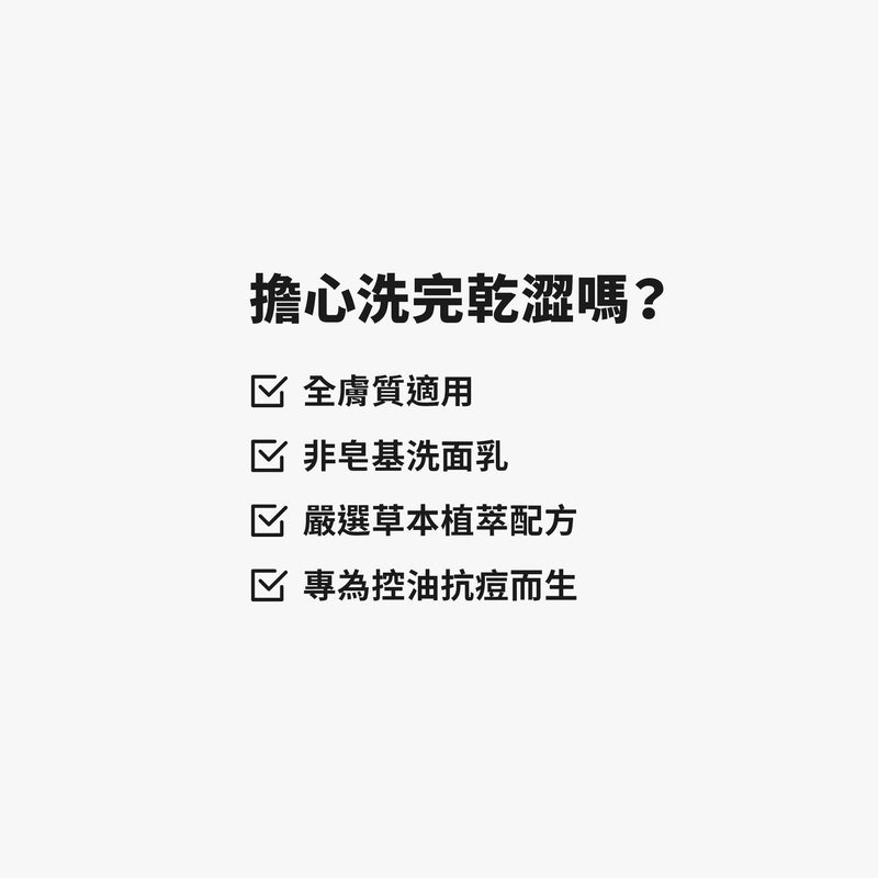【TRUE TISANE】金銀花淨化毛孔潔面凝露